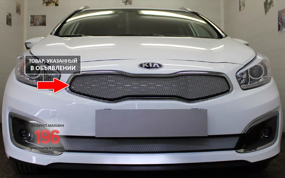 Защитная сетка радиатора верх для Kia Ceed II Рестайлинг