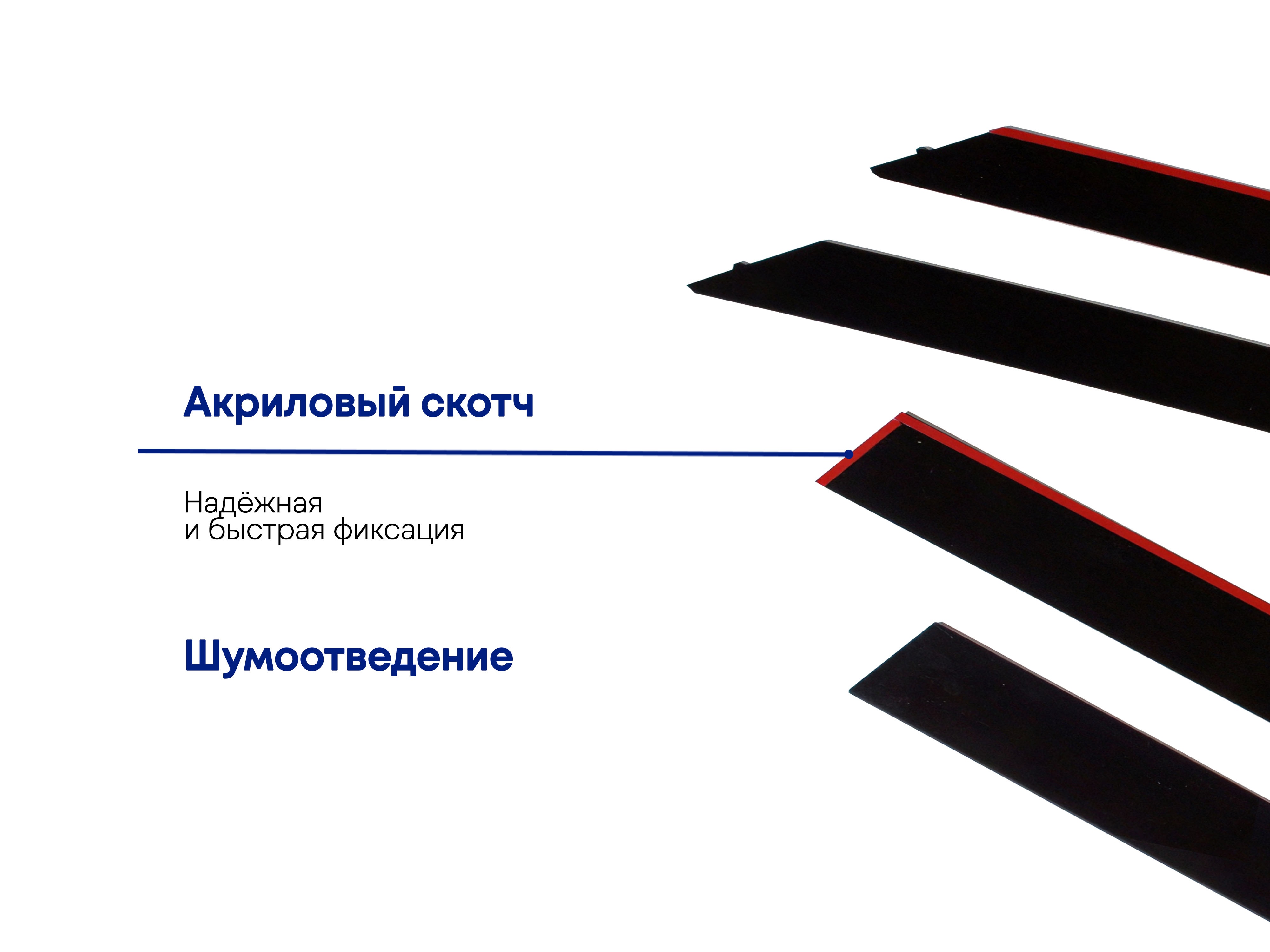 Дефлекторы окон 2D 4 шт. для Hyundai Santa Fe V (MX5)