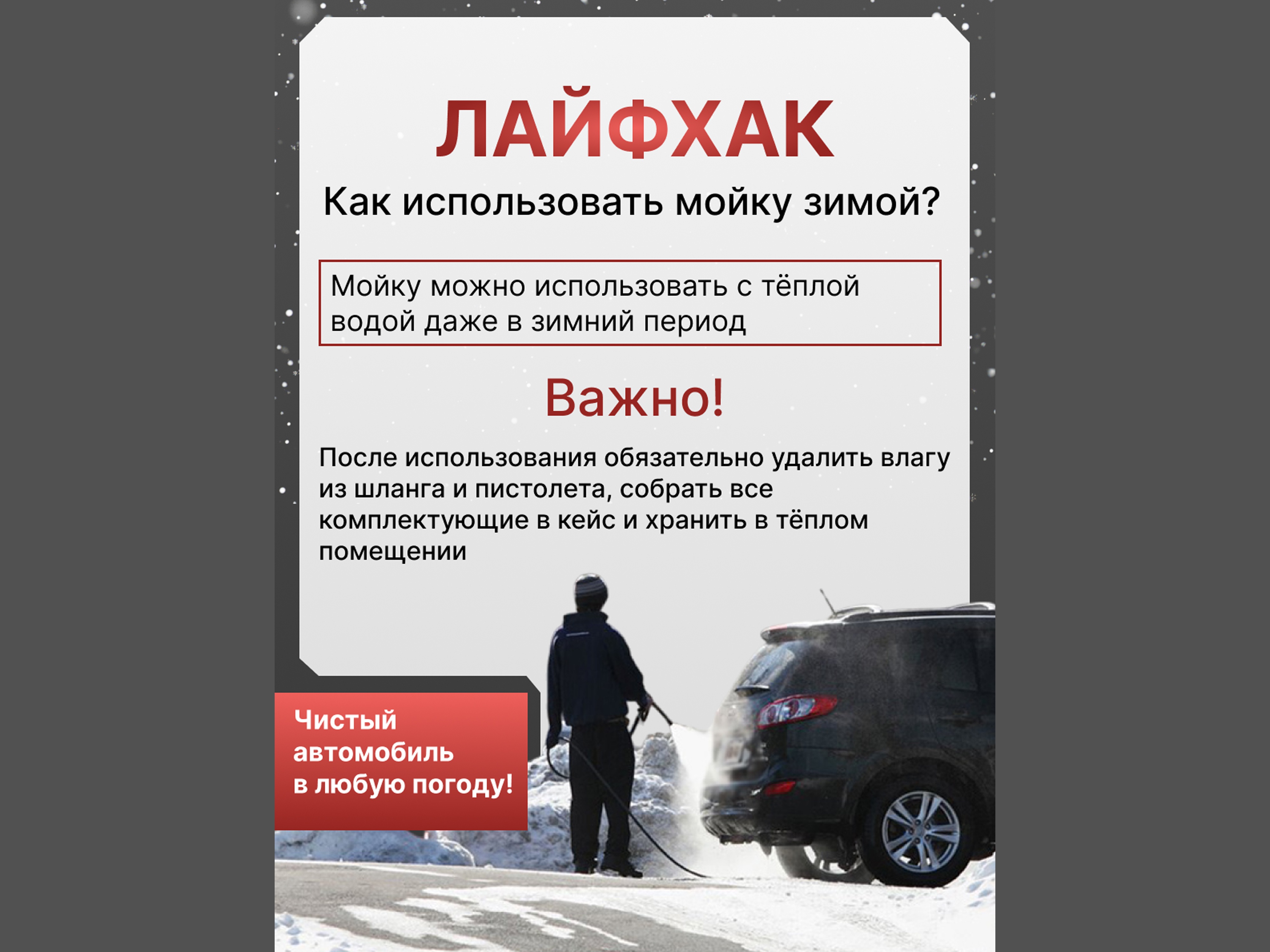 Аккумуляторная мойка высокого давления + 2 АКБ и кейс