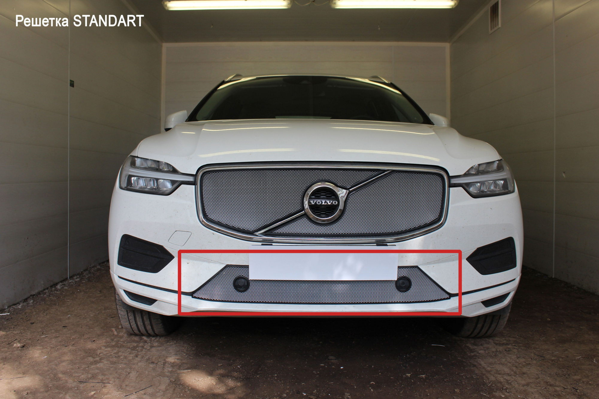 Защитная сетка радиатора низ, с парктроником для Volvo XC60 II