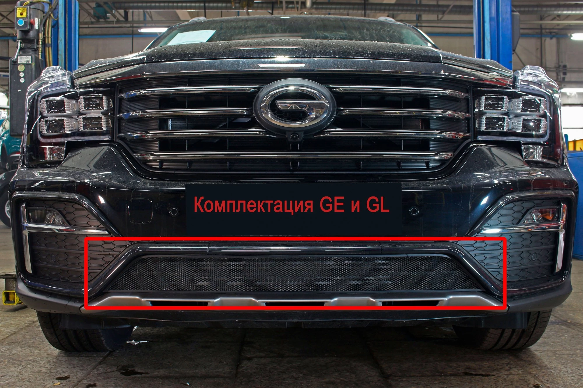 Защитная сетка радиатора низ для GAC GS8 I