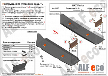 Защита топливных баков (2 части) для УАЗ Patriot I Рестайлинг 2