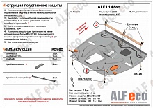 Защита картера и КПП для Kia Sorento IV