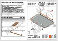 Защита картера и КПП (малая) для Mercedes-Benz B-Класс III (W247)