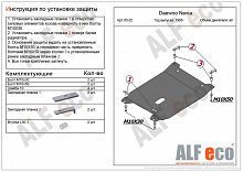 Защита картера и КПП для Daewoo Nexia I