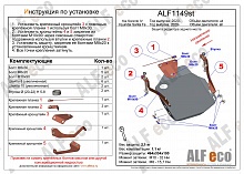 Защита редуктора заднего моста для Kia Sorento IV