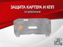 Защита картера и КПП для Toyota RAV4 V (XA50)