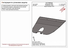 Защита картера и КПП для GAC GS8 II