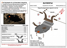 Защита редуктора заднего моста для Subaru Forester IV Рестайлинг 2