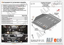 Защита КПП для Cadillac Escalade V