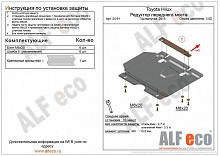 Защита редуктора переднего моста для Toyota Fortuner II Рестайлинг