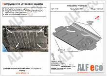 Защита картера для Mitsubishi Pajero IV Рестайлинг 1