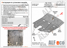 Защита картера и КПП для Hyundai Tucson III Рестайлинг