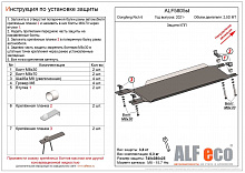 Защита КПП для DongFeng DF6