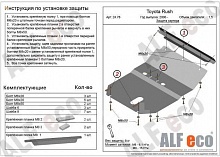 Защита картера для Daihatsu Be-go