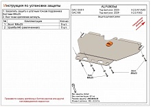 Защита радиатора и рулевой рейки для GAC GS8 II