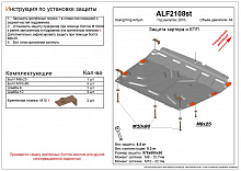 Защита картера и КПП для SsangYong Actyon II