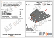 Защита КПП для Toyota Fortuner II Рестайлинг