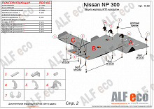 Защита КПП для Nissan NP300