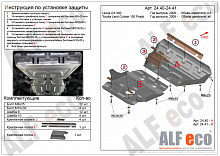 Защита рулевых тяг для Toyota Land Cruiser Prado 150 Series Рестайлинг 1