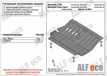 Защита редуктора переднего моста для Mitsubishi Pajero Sport II Рестайлинг