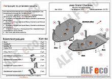 Защита топливного бака (2 части) для Jeep Grand Cherokee IV (WK2) Рестайлинг