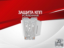 Защита КПП для Toyota Hilux VII Рестайлинг