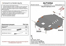 Защита картера и КПП для Mitsubishi Outlander III