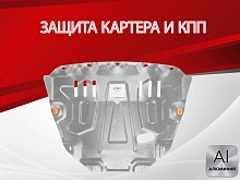 Увеличенная защита картера и КПП для LADA (ВАЗ) Vesta I