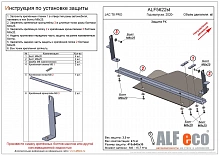 Защита РК для JAC T8 PRO