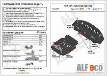 Защита радиатора и картера (2 части) для Audi Q7 I (4L)