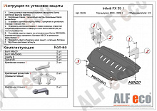 Защита картера для Infiniti FX I (S50)