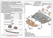 Защита картера и КПП (2 части) для Toyota Avalon V