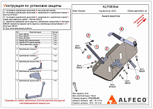 Защита редуктора для Geely Monjaro
