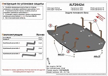 Защита топливного бака для Volkswagen Transporter T6 Рестайлинг