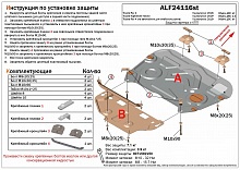 Защита картера и КПП (2 части) для Toyota RAV4 V (XA50)