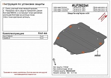 Защита картера и КПП для Volkswagen Transporter T6 Рестайлинг
