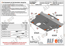 Защита картера и КПП для Volvo XC60 I