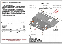 Увеличенная защита картера и КПП для Nissan Wingroad III (Y12)