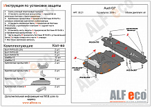 Защита радиатора и картера (2 части) для Audi Q7 I (4L)