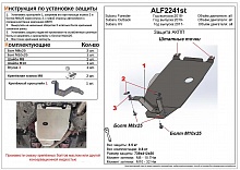 Защита АКПП для Subaru Forester V Рестайлинг