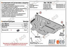 Защита картера и КПП для Skoda Octavia IV (A8)