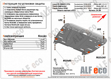 Защита картера и КПП для Toyota Camry VII (XV50) Рестайлинг