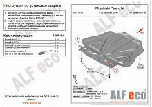 Защита КПП для Mitsubishi Pajero IV Рестайлинг 1