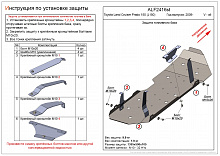 Защита топливного бака для Toyota Land Cruiser Prado 150 Series Рестайлинг 1
