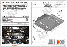 Защита КПП для Cadillac Escalade V