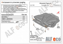 Защита КПП для Mitsubishi Pajero IV Рестайлинг 1