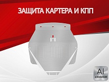 Защита картера и КПП для Honda Pilot III