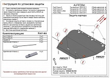 Защита картера и КПП для Ford Focus III Рестайлинг