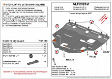 Защита картера и КПП для Suzuki SX4 II (S-Cross)